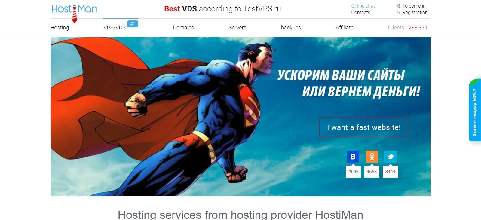 Hostiman Web Hosting Review : Read Complete Review
