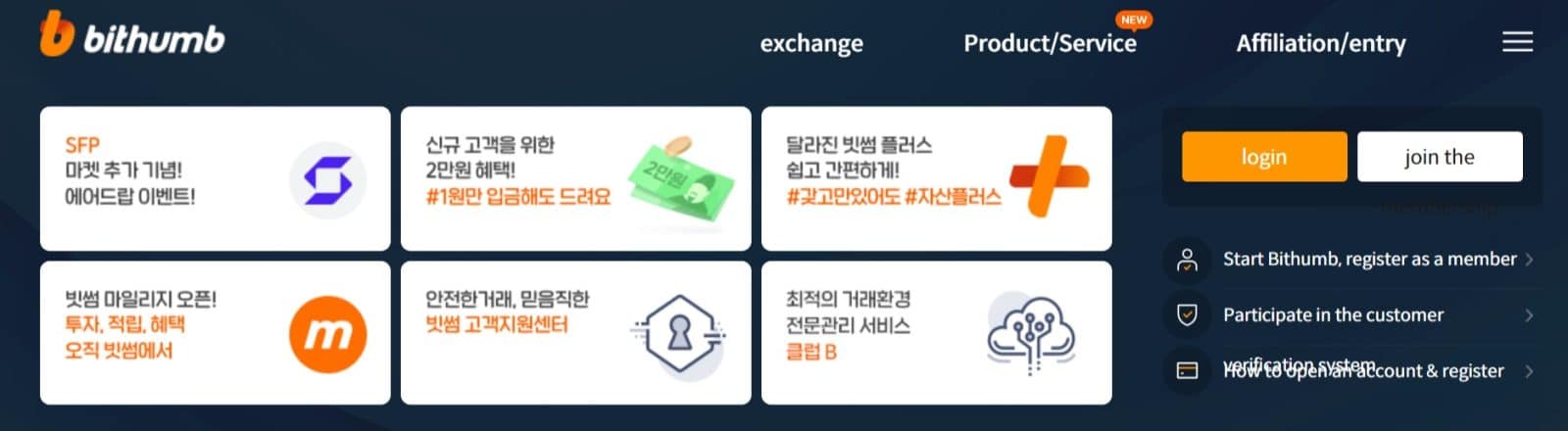 Bithumb Cryptocurrency Exchange Review : Pros & Cons