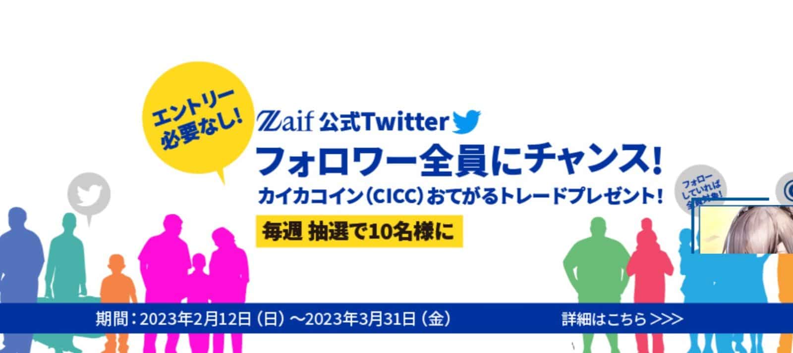 Zaif Cryptocurrency Exchange Review : Pros & Cons