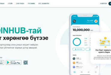 Coinhub Crypto Exchange Review 2023 : Pros & Cons