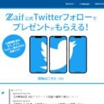 Zaif Crypto Exchange Review 2023 : Pros & Cons