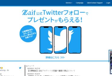 Zaif Crypto Exchange Review 2023 : Pros & Cons