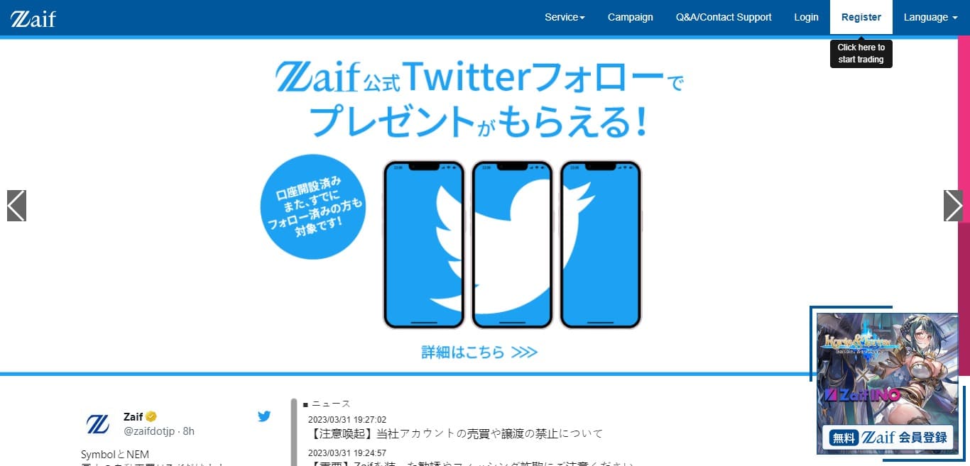 Zaif Crypto Exchange Review 2023 : Pros & Cons