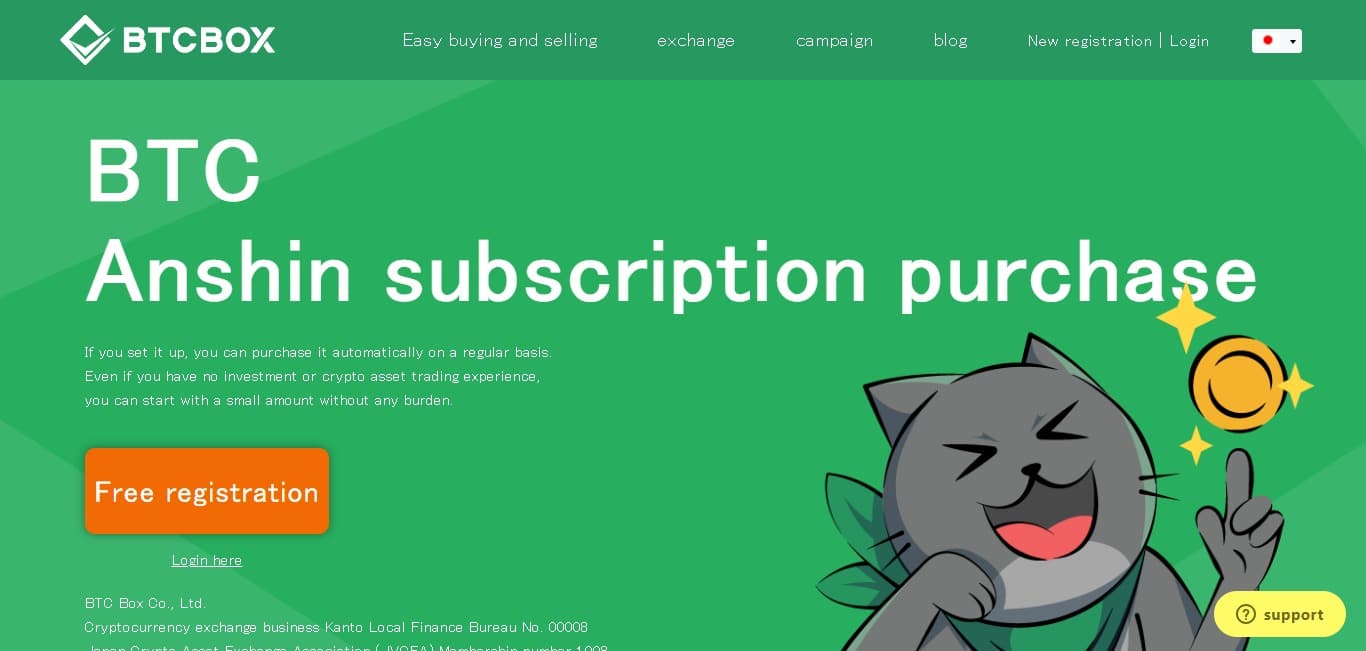 BTCBOX Crypto Exchange Review 2023 : Pros & Cons