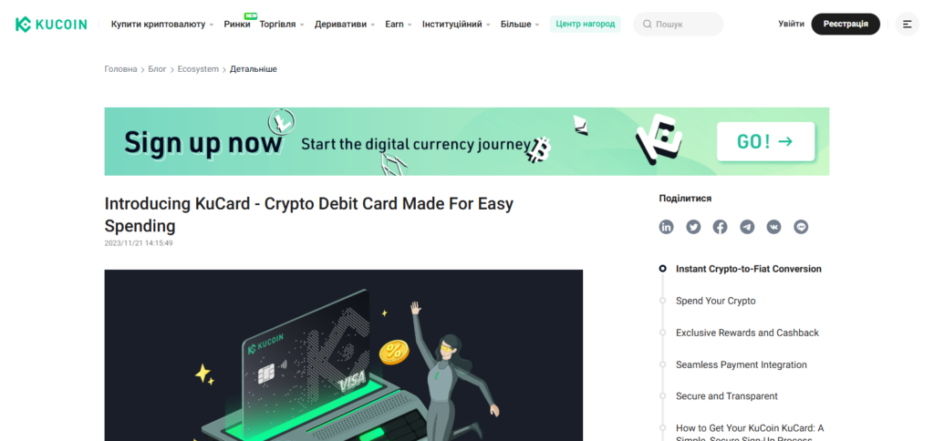 KuCoin Card Crypto Debit Cards For Global Use