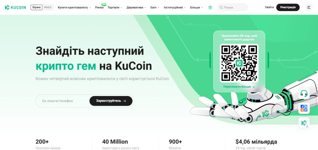 KuCoin