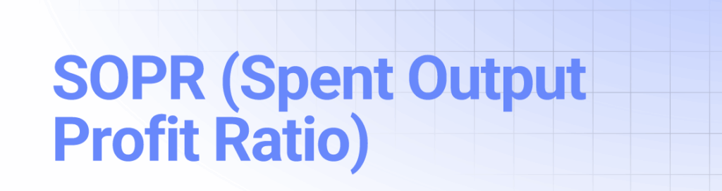 Spent Output Profit Ratio (SOPR)