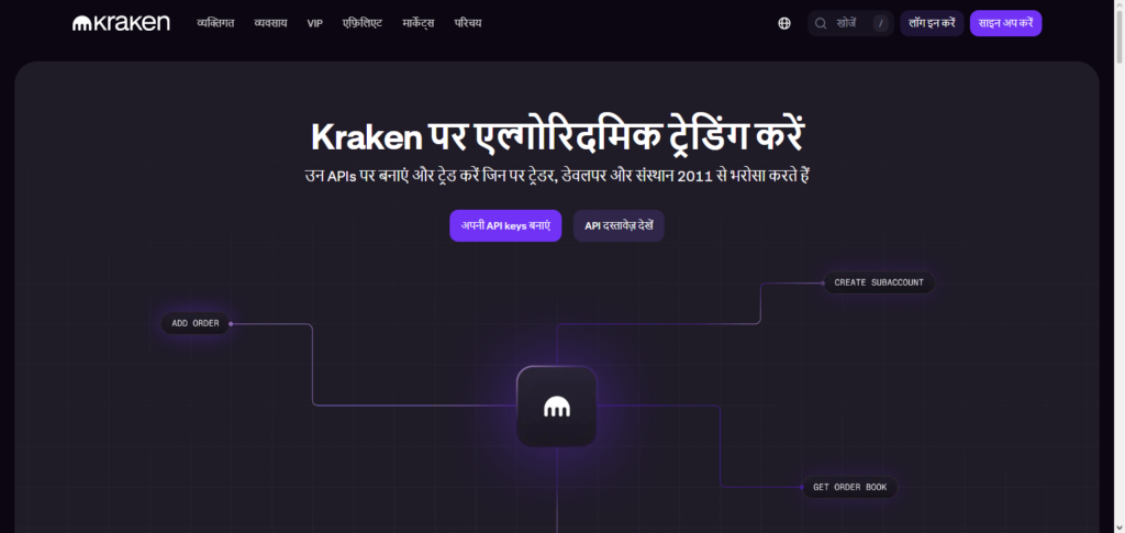 Kraken API