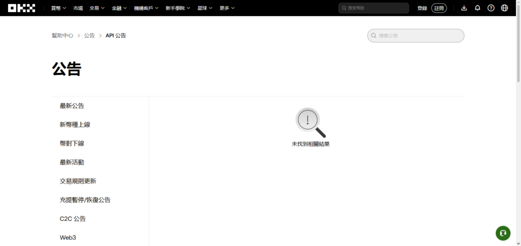 OKX WebSocket API