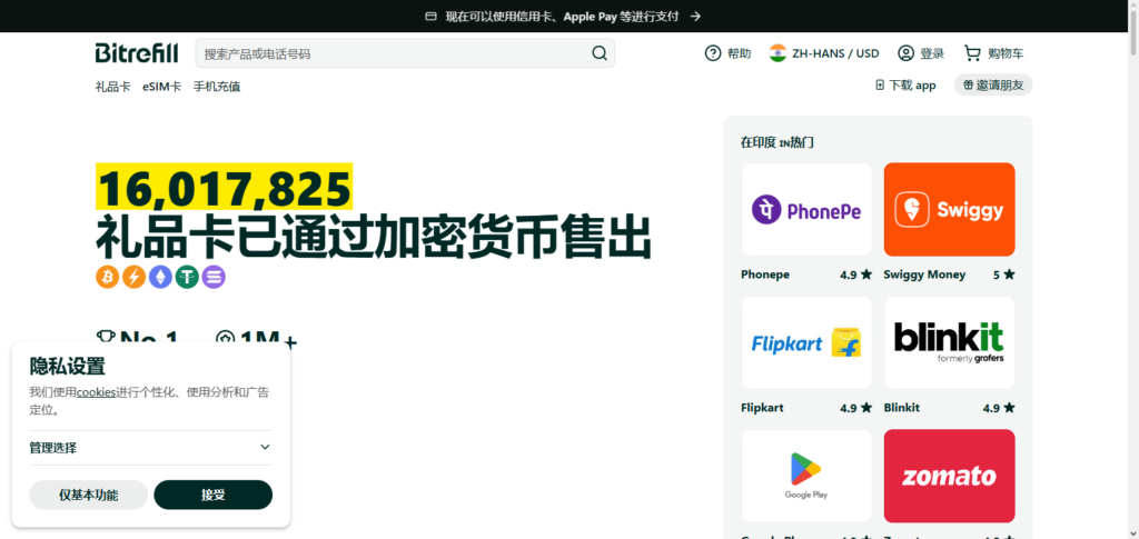 Bitrefill