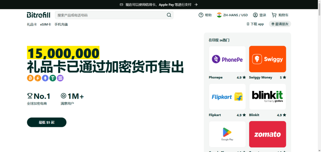 Bitrefill