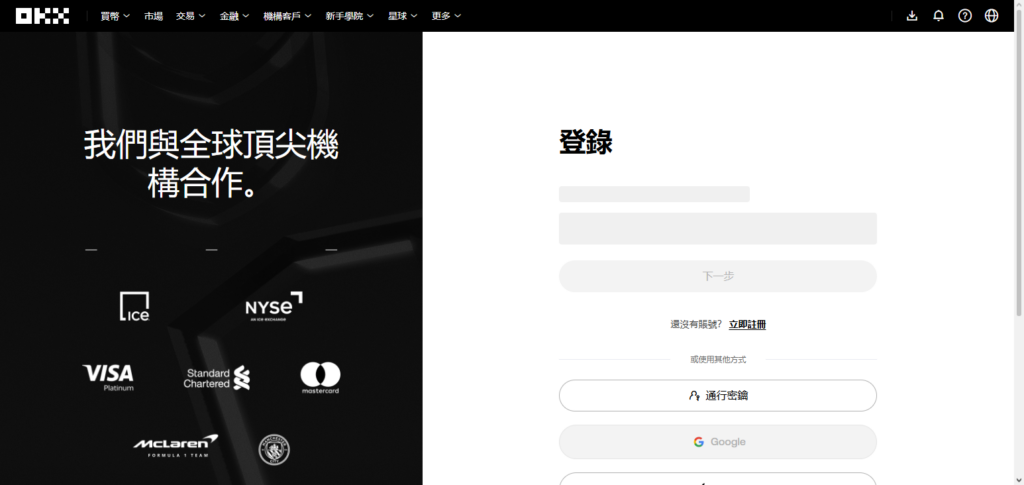 OKX Rewards