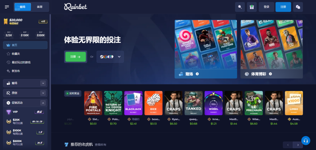 Rainbet