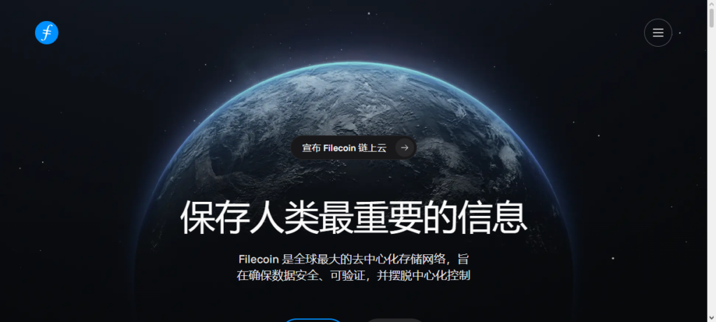 Filecoin (FIL)