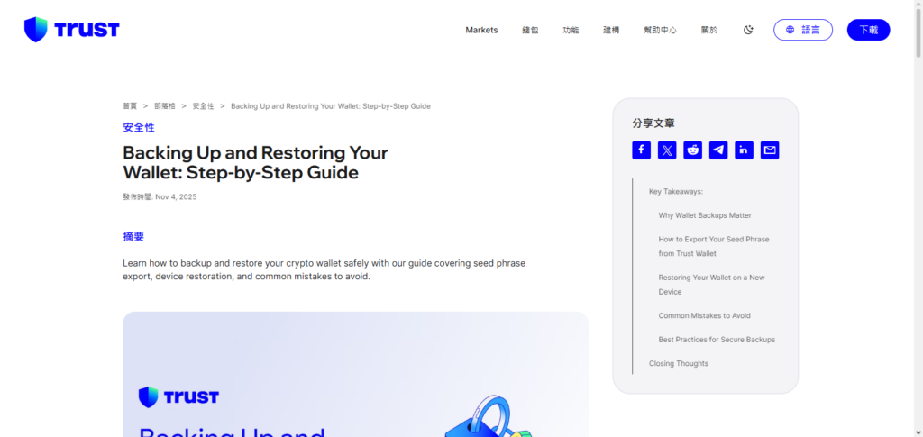 Trust Wallet Recovery